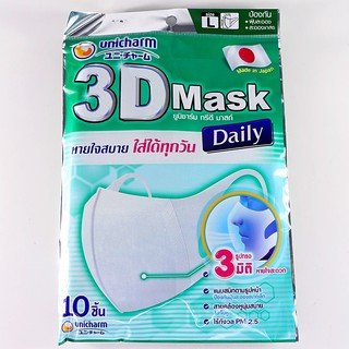 Unicharm 3D Mask หน้ากากอนามัยญี่ปุ่น แพค 10 ชิ้น ไซส์ L ป้องกัน PM2.5