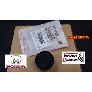 พลาสติกอุดฝาราวลิ้น HONDA ฮอนด้า Civic FD นางฟ้า (แท้ศูนย์ 100 %) 12513-P72-003 MADE IN JAPAN