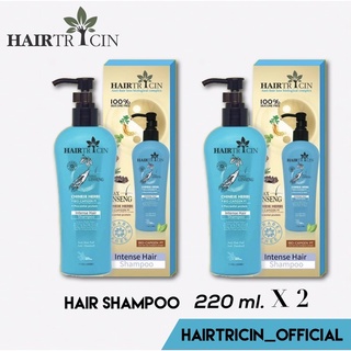 (ชุดแชมพู 2 ขวด) Hairtricin Intense Hair Shampoo 220 ml.