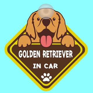 ป้ายติดรถยนต์ DIC23 จุ๊บติดกระจก Golden Retriever  ป้ายติดกระจก ป้าย สติ๊กเกอร์