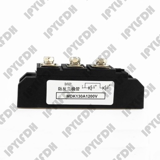 MDK26A400V MDK26A1000V MDK130A1200 โมดูลวงจรเรียงกระแสไดโอด