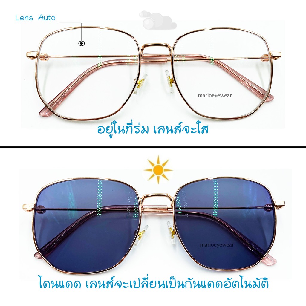 "Mario: แว่นสายตา มัลติโค้ด UV400 เปลี่ยนสีดำเมื่อออกแดด รุ่นOVERSIZE"