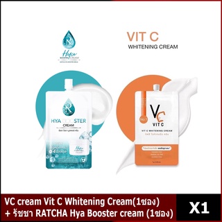 VC cream Vit C Whitening Cream(1ซอง)+ รัชชา RATCHA Hya Booster cream (1ซอง)