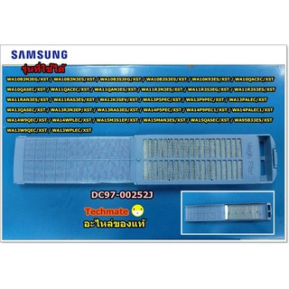 อะไหล่ของแท้/ที่กรองขยะเครื่องซักผ้าซัมซุง/FILTER/SAMSUNG/DC97-00252J