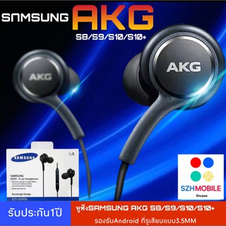 หูฟัง Samsung AKG S8 ของแท้ ใช้กับช่องเสียบขนาด 3.5 mm รับประกัน1ปี