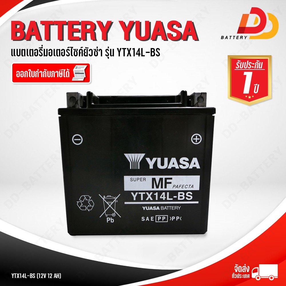 YTX14L-BS แบตมอเตอร์ไซค์ แบบแห้ง พร้อมใช้ 12V 12Ah