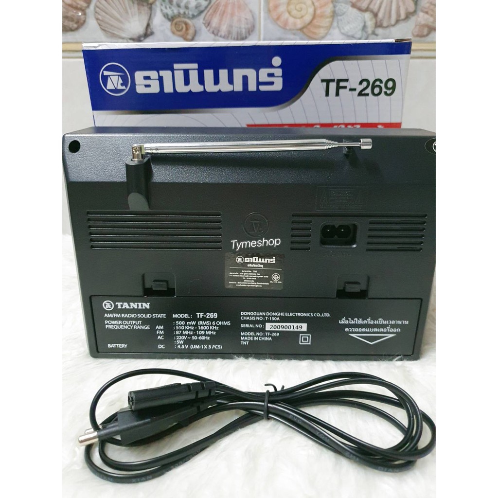ของแท้แน่นอน TANIN วิทยุธานินทร์ TF-268 (TF-269 สีดำ มีสายไฟแถมให้)