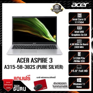 NOTEBOOK (โน้ตบุ๊ค) ACER ASPIRE 3 A315-58-382S (PURE SILVER)