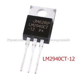 วงจรรวมควบคุมแรงดันไฟฟ้า LM2940CT-12 12V LM2940 LM2940CT-5.0 5V PMIC TO-220 10 ชิ้น