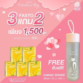 โปร ซื้อ3แถม 2 น้ำมะนาว fasto ดื่มพร้อมกินข้าววันละแก้ว(บรรจุ7ซอง) พุงหาย แคลลอรี่ต่ำ