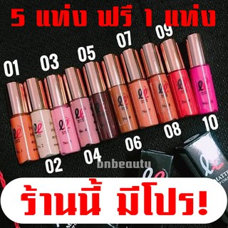 Lip Lover  ลิปจิ๋ว ลิปเลิฟเวอร์ ลิปแมท Mattte Lip Color สีติดทนนาน กันน้ำ ลิปจิ๋วพกพาสะดวก พร้อมส่ง!! (เครื่องสำอาง)