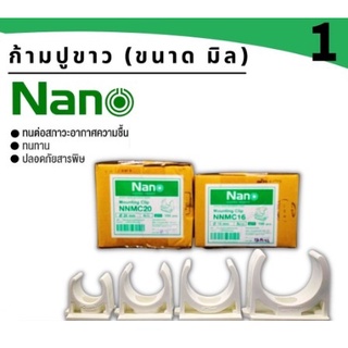 Nano(กล่อง100ตัว)คลิปก้ามปู แคล้มก้ามปู 16มม. 20มม. 25มม. นาโน NNMC16 NNMC20 NNMC25