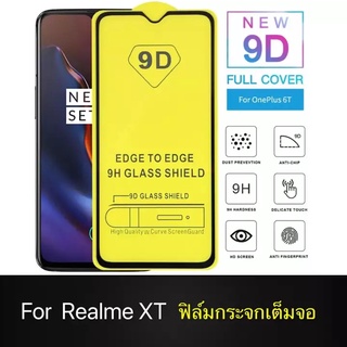 ฟิล์มกระจกเต็มจอ Realme XT ฟิล์มกระจกนิรภัย ฟิล์มเสียวมี่ ฟิมกระจก ฟิล์มขอบดำ ฟิล์มกันกระแทก