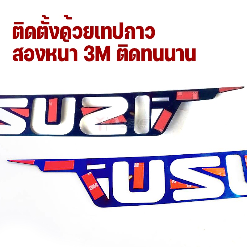 FAKIE ครอบโลโก้ ISUZU พร้อมกาว3M รุ่น ISUZU D-MAX 1.9 Ddi All New 2020-2022 โลโก้ ติดรถยนต์​ สแตนเลส304 สีทน ไม่เป็นสนิม ราคา ถูกที่สุด ดีลบีเคเค แกลเลอรีภาพที่ 2