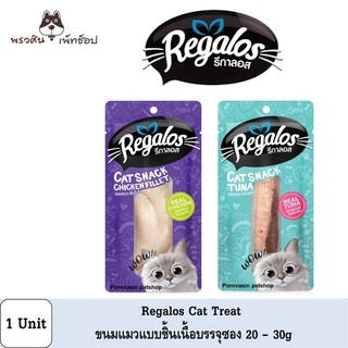 Regalos ขนมแมวแบบชิ้น 20 - 30g