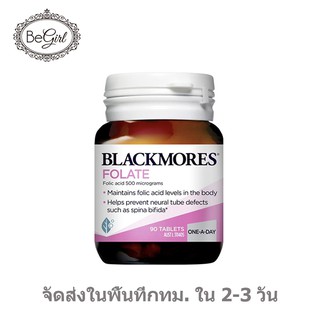 【8736】Blackmores Folate Folic Acid 90 Tablets เม็ด สารโฟลิก โฟเลท โฟลิค blackmore แบล็คมอล folate บำรุงเลือด