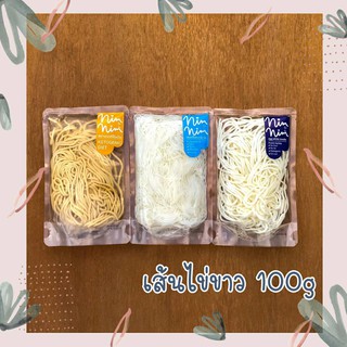 เส้นไข่ เส้นไข่ขาว เส้นหมี่ เส้นสปาเก็ตตี้ไข่ ไร้แป้ง Nimnim 100g คีโตทานได้ เบาหวานทานได้