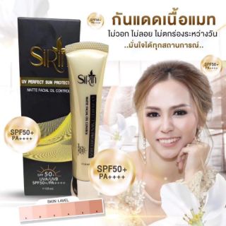 UV PERFECT SUN PROTECTION กันแดดตัวใหม่ เนื้อแมทผสมรองพื้น ซื้อ 1 แถม 1