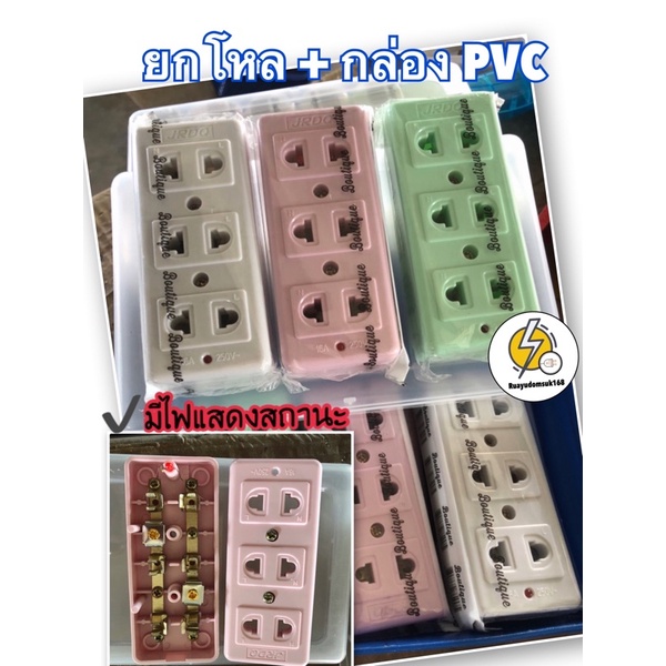 ปลั๊กไฟลอย 2ที่ - 3ช่อง , เต้ารับ 2ขา 3ช่อง ตรา เเรด,มาสุ,Sokawa,Nanal ‼️ 12 ชิ้น ยกกล่อง📦เเข็งเเรง