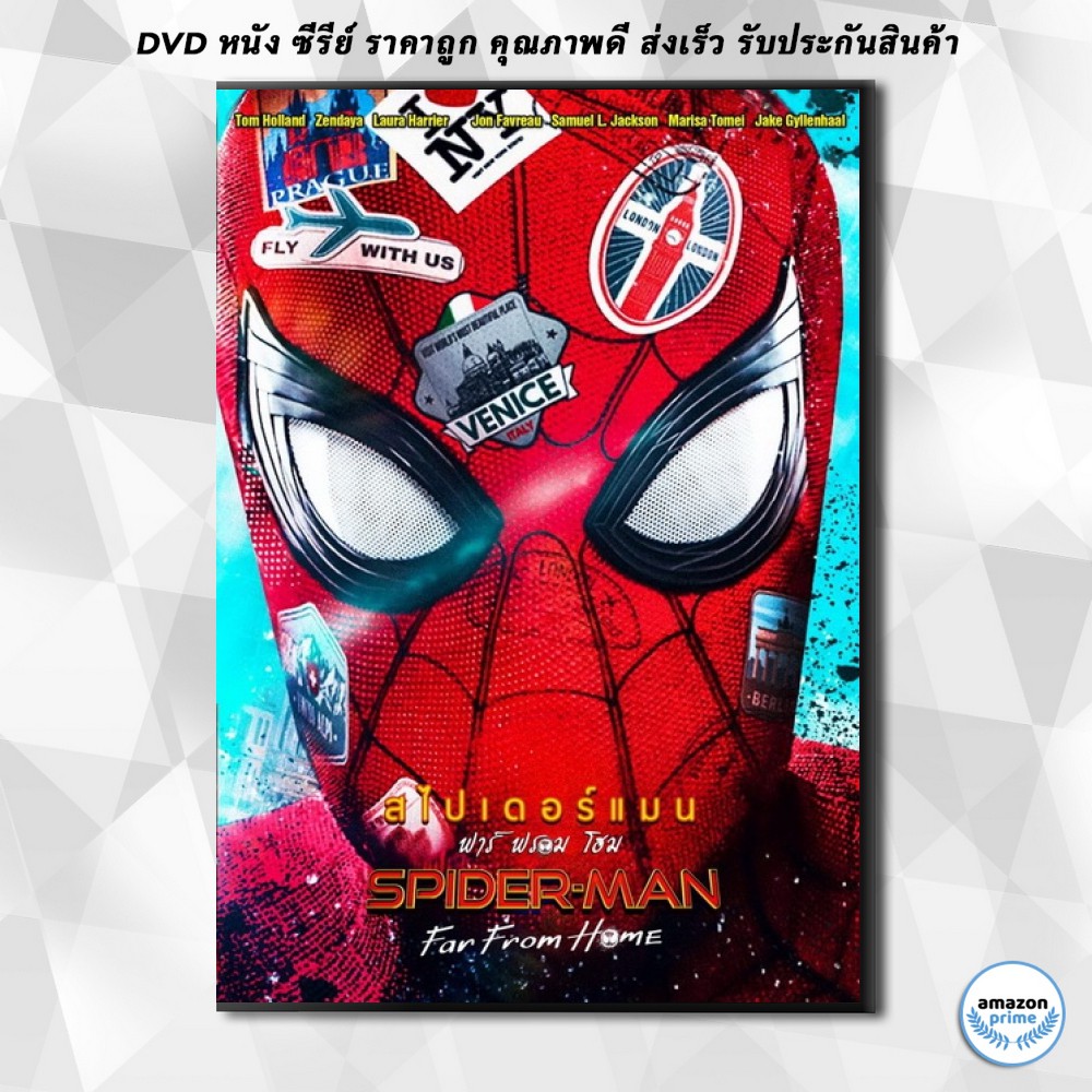 ดีวีดี Spider-Man Far From Home สไปเดอร์-แมน ฟาร์ ฟรอม โฮม DVD 1 แผ่น