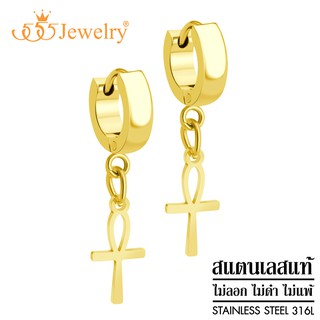 555jewelry ต่างหูห่วงแบบห้อย สแตนเลสสตีลแท้ ดีไซน์แฟชั่น รูป Ankh รุ่น MNC-ER1363 (ER49)