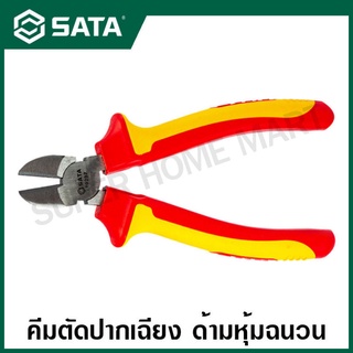 SATA คีมตัดปากเฉียง ด้ามหุ้มฉนวน VDE ขนาด 6 นิ้ว และ 7 นิ้ว รุ่น 70232 , 70233 ( VDE Insulated Diagonal Pliers )