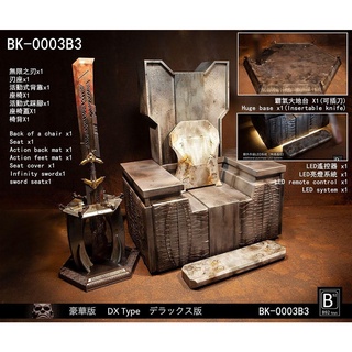 B92toys 1/6 throne Deluxe Edition+remote control+Huge base（BK-0003B1B3)  ฉากบัลลังก์ สเกล 1/6