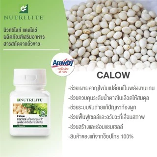 Green-T Plus / แคลโลว์ (Calow)​ ช็อปไทย และมาเล แพคเกจใหม่