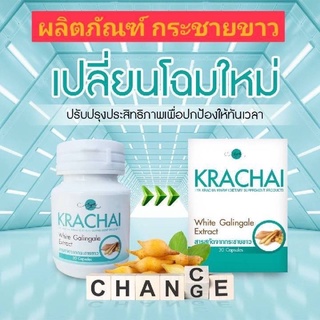 กระชายขาวสกัด กระชาย แคปซูล KRACHAI White Galingale Extract สมุนไพรกระชาย แคปซูล (แพ็ก 1 กระปุก) ขนาด 30 แคปซูล