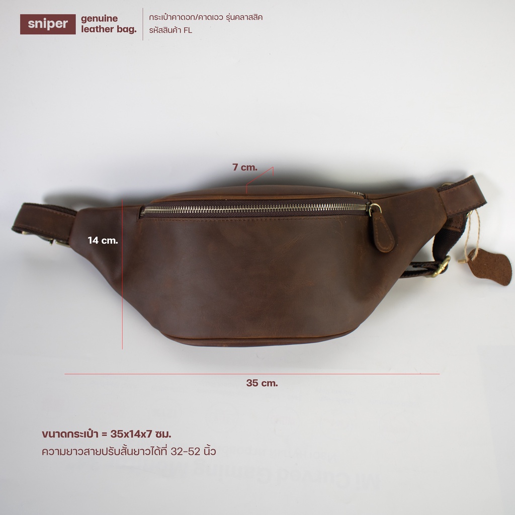 กระเป๋าคาดอก กระเป๋าคาดเอว หนังวัวเเท้ Crossbody Bag : Real Leather