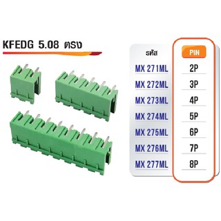 Connector KF2EDG 5.08 ตัวผู้เข็มงอ 90องศา