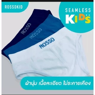 กางเกงในเด็กชาย Rosso kids ขาเว้า M, L, XL, 2XL, 3XL (แพ็ค 3 ตัว) *ของแท้ 100%* Seamless ไร้ตะเข็บ กางเกงในขาเว้าเด็กชาย