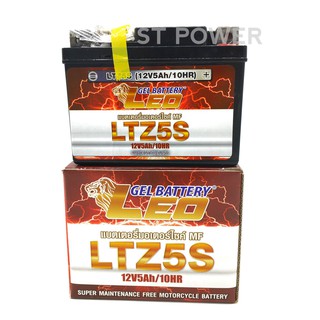 LEO Gel Battery ลีโอ แบตเตอรี่แห้ง มอเตอร์ไซค์ (5 แอมป์) รุ่น LTZ5S 12V5Ah/10Hr