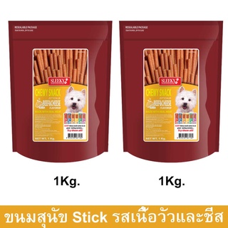 ขนมสุนัขเล็ก สุนัขใหญ่ Stick สำหรับขัดฟัน นิ่ม รสเนื้อและชีส 1กก. (2ถุง) Sleeky Beef and Cheese Flavor Dog Treat Snacks