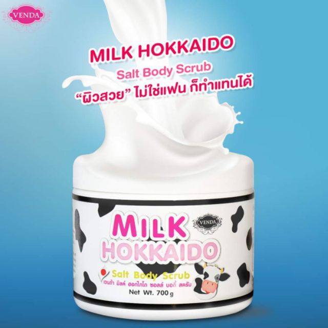 สครับ​ Milk  hokkaido VENDA