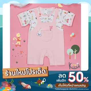 Kuma Pink Romper ชุดเอี๊ยมสีชมพู มี 4 Size