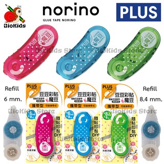 ์Plus norino pod dot I เทปกาวสองหน้า