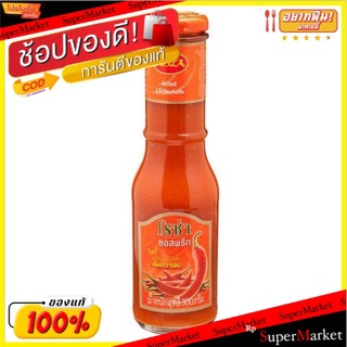 💥จัดโปร !!!💥  💥(แพ็ค2)💥Roza Chilli Sauce 300g/ซอสพริกโรซ่า 300g 💥โปรสุดพิเศษ!!!💥