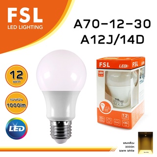 FSL หลอดไฟ LED 12W 1000 lm แสงวอร์มไวท์ แสงสีเหลือง รุ่น A70-12W DIMMABLE