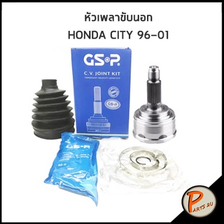 GSP หัวเพลาขับนอก HONDA CITY ปี 1996-2001 1.3  ฮอนด้า ซิตี้ เพลาขับ หัวเพลา หัวเพลาขับ