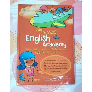 🧡อิงลิช อะคาเดมี English academy comic toons,เรียนอังกฤษรูปแบบการ์ตูน