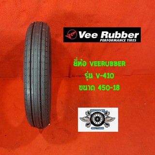 450-18 รุ่น VRM 410 ยี่ห้อ VEE RUBBER Yamaha sr รถคลาสสิค รถชอปเปอร์ รถโบราณ รถเอสอาร์