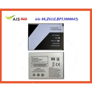 แบตเตอรี่ Ais Lava iris 88,Z61(LBP13000045)