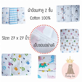 ผ้าอ้อมผ้าสาลู cotton 100%  27 นิ้ว เกรดAAA+ แพ็ค 12 ผืน คละสี สินค้าพร้อมส่ง