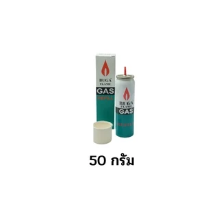 ส่งด่วนทันใจ แก๊สกระป๋อง บูก้า เติมไฟแช็ค เติมปืนจุดเตาแก๊ส BUGA FLAME GAS refill ก๊าซ กระป๋อง แก๊ส น้ำหนักเต็ม ของแท้