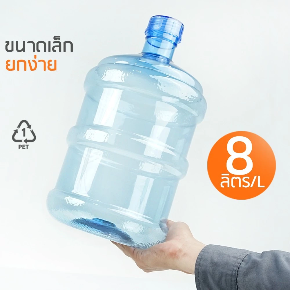 Yongthaiถังน้ำดื่ม PET ขนาด 8 ลิตร ถังฝาเกลียว สีน้ำเงิน