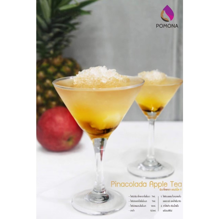 Pomona – Apple Syrup โพโมนา ไซรัปแอปเปิล 1000 ml [ไซรัปพรีเมียม ผลิตจากประเทศเกาหลี]