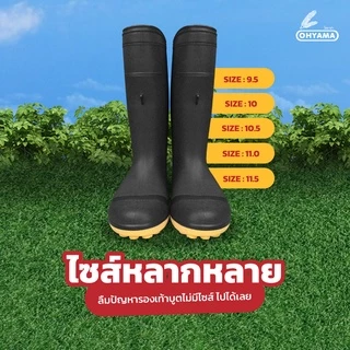 รองเท้าบูท ผลิตจากเม็ดยางพาราเนื้อฟู เบา ขนาดความสูง 12นิ้ว มีไซล์ 9.5 - 11.5 OHYAMA รุ่น B002