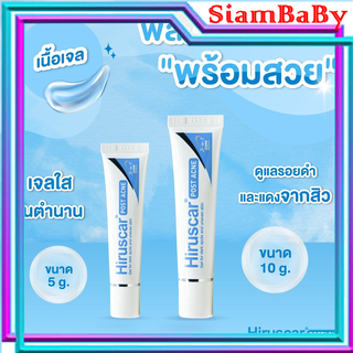 Hiruscar Postacne Gel For Acne Scar And Dark Mark เจลแต้มแผลเป็นจากสิว