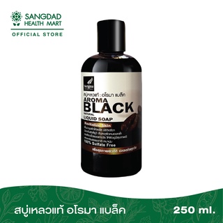 สบู่เหลวแท้ อโรมา แบล็ค ตรา Verigins 250 ml.